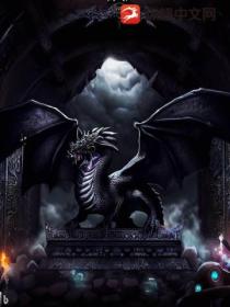 盗墓：从解除诅咒开始